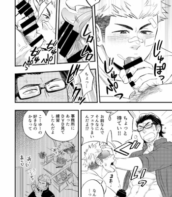 [Draw2 (Draw Two)] SWEET PUNCH DRUNKER [JP] – Gay Manga sex 17
