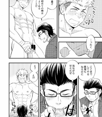 [Draw2 (Draw Two)] SWEET PUNCH DRUNKER [JP] – Gay Manga sex 23