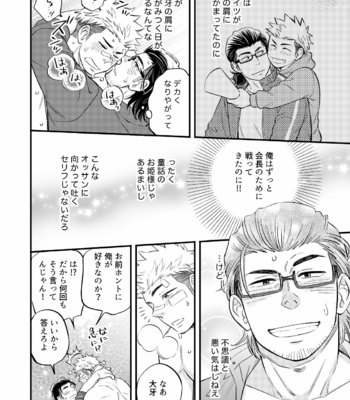 [Draw2 (Draw Two)] SWEET PUNCH DRUNKER [JP] – Gay Manga sex 27