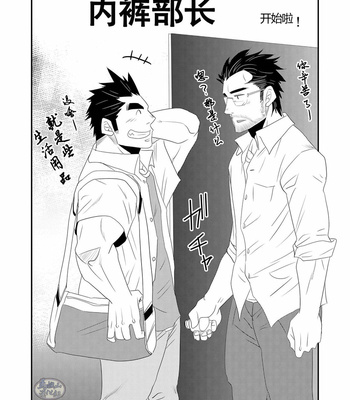 [Masamune Kokichi (Matsu Takeshi)] Brief Buchou [CN] – Gay Manga sex 3