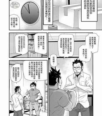 [Masamune Kokichi (Matsu Takeshi)] Brief Buchou [CN] – Gay Manga sex 5
