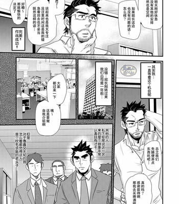 [Masamune Kokichi (Matsu Takeshi)] Brief Buchou [CN] – Gay Manga sex 6