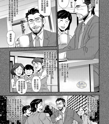 [Masamune Kokichi (Matsu Takeshi)] Brief Buchou [CN] – Gay Manga sex 8
