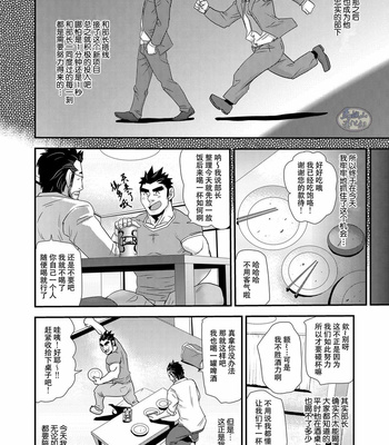 [Masamune Kokichi (Matsu Takeshi)] Brief Buchou [CN] – Gay Manga sex 9