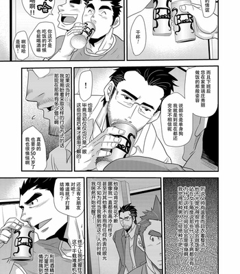[Masamune Kokichi (Matsu Takeshi)] Brief Buchou [CN] – Gay Manga sex 10