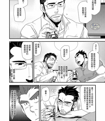 [Masamune Kokichi (Matsu Takeshi)] Brief Buchou [CN] – Gay Manga sex 11