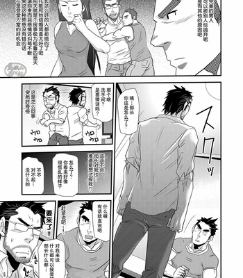 [Masamune Kokichi (Matsu Takeshi)] Brief Buchou [CN] – Gay Manga sex 12