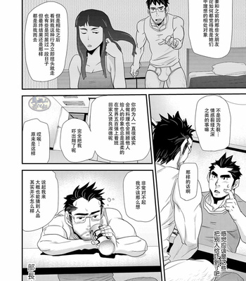 [Masamune Kokichi (Matsu Takeshi)] Brief Buchou [CN] – Gay Manga sex 15