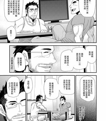 [Masamune Kokichi (Matsu Takeshi)] Brief Buchou [CN] – Gay Manga sex 16
