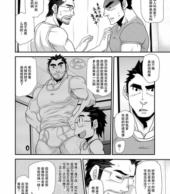 [Masamune Kokichi (Matsu Takeshi)] Brief Buchou [CN] – Gay Manga sex 23