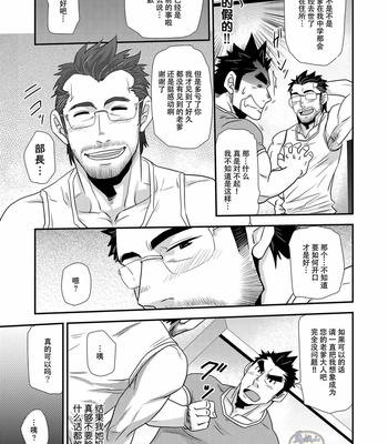 [Masamune Kokichi (Matsu Takeshi)] Brief Buchou [CN] – Gay Manga sex 24
