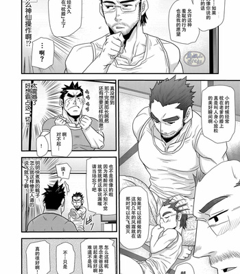 [Masamune Kokichi (Matsu Takeshi)] Brief Buchou [CN] – Gay Manga sex 25
