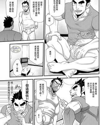 [Masamune Kokichi (Matsu Takeshi)] Brief Buchou [CN] – Gay Manga sex 26