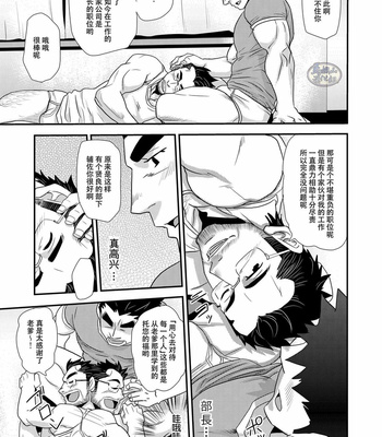[Masamune Kokichi (Matsu Takeshi)] Brief Buchou [CN] – Gay Manga sex 28
