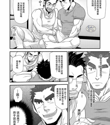 [Masamune Kokichi (Matsu Takeshi)] Brief Buchou [CN] – Gay Manga sex 31