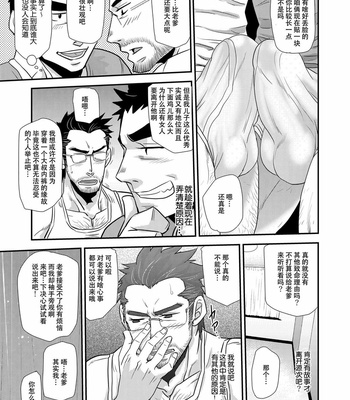 [Masamune Kokichi (Matsu Takeshi)] Brief Buchou [CN] – Gay Manga sex 34