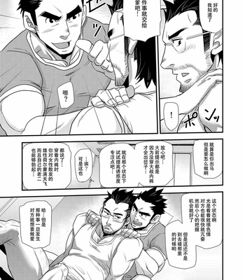 [Masamune Kokichi (Matsu Takeshi)] Brief Buchou [CN] – Gay Manga sex 36