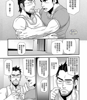 [Masamune Kokichi (Matsu Takeshi)] Brief Buchou [CN] – Gay Manga sex 38