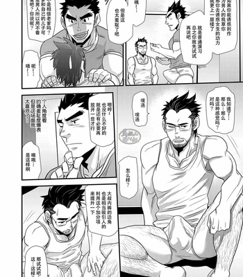 [Masamune Kokichi (Matsu Takeshi)] Brief Buchou [CN] – Gay Manga sex 39