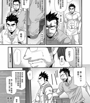 [Masamune Kokichi (Matsu Takeshi)] Brief Buchou [CN] – Gay Manga sex 62