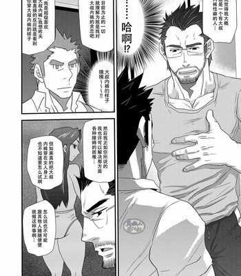 [Masamune Kokichi (Matsu Takeshi)] Brief Buchou [CN] – Gay Manga sex 63