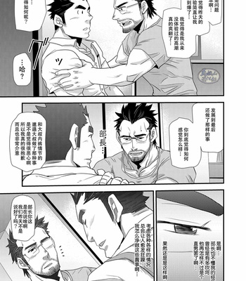 [Masamune Kokichi (Matsu Takeshi)] Brief Buchou [CN] – Gay Manga sex 64