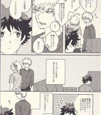 [Killy] Sometimes the Night is Sweet – Boku no Hero Academia dj [JP] – Gay Manga sex 4