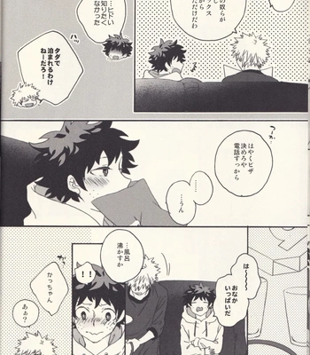 [Killy] Sometimes the Night is Sweet – Boku no Hero Academia dj [JP] – Gay Manga sex 11