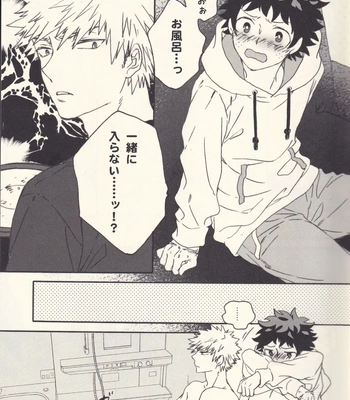 [Killy] Sometimes the Night is Sweet – Boku no Hero Academia dj [JP] – Gay Manga sex 12