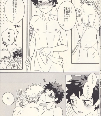 [Killy] Sometimes the Night is Sweet – Boku no Hero Academia dj [JP] – Gay Manga sex 13