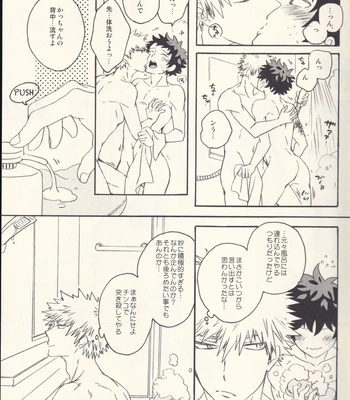 [Killy] Sometimes the Night is Sweet – Boku no Hero Academia dj [JP] – Gay Manga sex 14