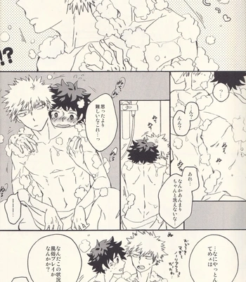 [Killy] Sometimes the Night is Sweet – Boku no Hero Academia dj [JP] – Gay Manga sex 15