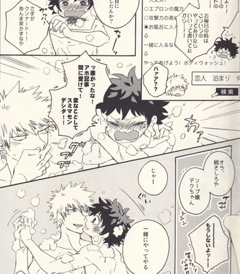 [Killy] Sometimes the Night is Sweet – Boku no Hero Academia dj [JP] – Gay Manga sex 16