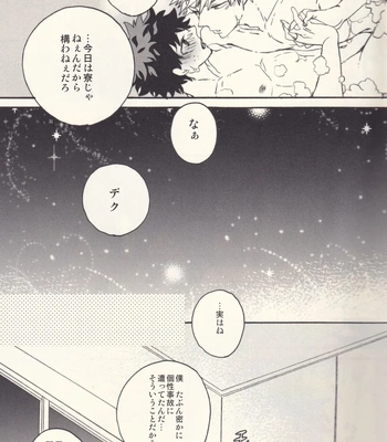 [Killy] Sometimes the Night is Sweet – Boku no Hero Academia dj [JP] – Gay Manga sex 20