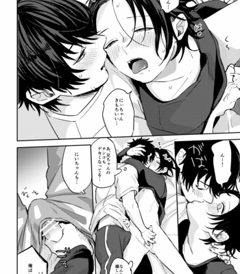 [harupeace] 俺のかみさまはリビングでよく寝落ちしている – Hypnosis Mic dj [JP] – Gay Manga sex 13