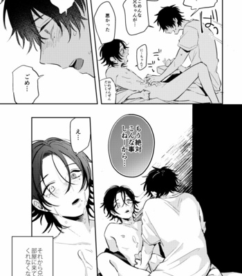 [harupeace] 俺のかみさまはリビングでよく寝落ちしている – Hypnosis Mic dj [JP] – Gay Manga sex 16