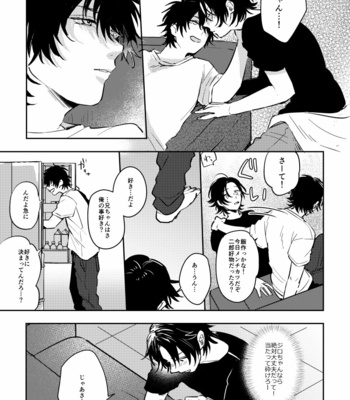 [harupeace] 俺のかみさまはリビングでよく寝落ちしている – Hypnosis Mic dj [JP] – Gay Manga sex 20