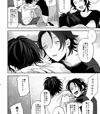 [harupeace] 俺のかみさまはリビングでよく寝落ちしている – Hypnosis Mic dj [JP] – Gay Manga sex 23