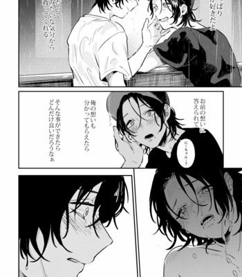 [harupeace] 俺のかみさまはリビングでよく寝落ちしている – Hypnosis Mic dj [JP] – Gay Manga sex 31