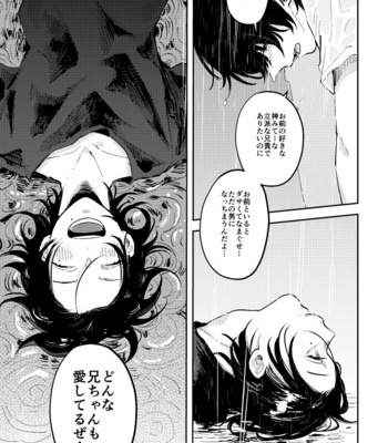 [harupeace] 俺のかみさまはリビングでよく寝落ちしている – Hypnosis Mic dj [JP] – Gay Manga sex 36