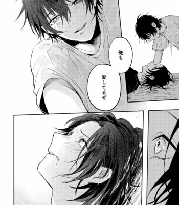 [harupeace] 俺のかみさまはリビングでよく寝落ちしている – Hypnosis Mic dj [JP] – Gay Manga sex 37