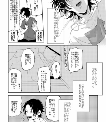 [harupeace] 俺のかみさまはリビングでよく寝落ちしている – Hypnosis Mic dj [JP] – Gay Manga sex 39