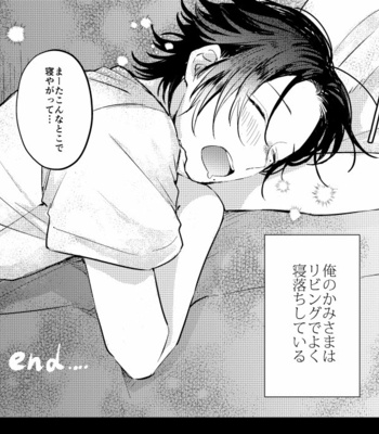 [harupeace] 俺のかみさまはリビングでよく寝落ちしている – Hypnosis Mic dj [JP] – Gay Manga sex 41