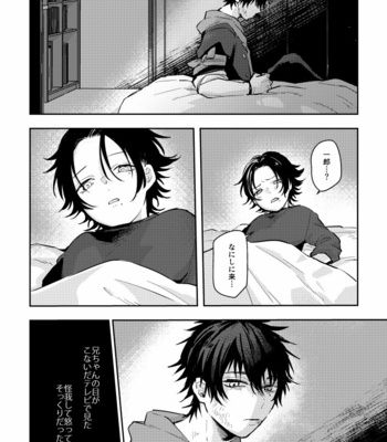 [harupeace] 俺のかみさまはリビングでよく寝落ちしている – Hypnosis Mic dj [JP] – Gay Manga sex 5