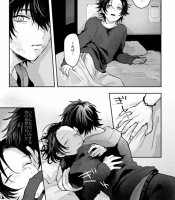 [harupeace] 俺のかみさまはリビングでよく寝落ちしている – Hypnosis Mic dj [JP] – Gay Manga sex 6