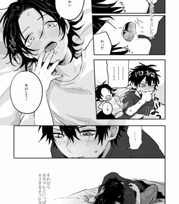 [harupeace] 俺のかみさまはリビングでよく寝落ちしている – Hypnosis Mic dj [JP] – Gay Manga sex 10