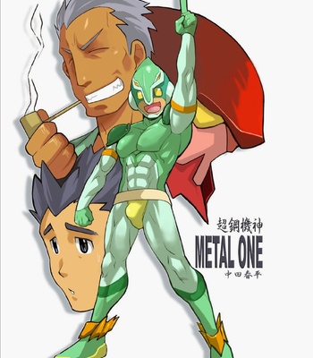 [Nakata Shunpei] Metal One v.01 [Eng] – Gay Manga sex 4