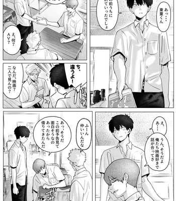[Nishiki Club (Nishiki Nozomu)] Boku-tachi wa Eiga ga Mirenai [JP] – Gay Manga sex 3