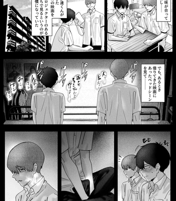 [Nishiki Club (Nishiki Nozomu)] Boku-tachi wa Eiga ga Mirenai [JP] – Gay Manga sex 7