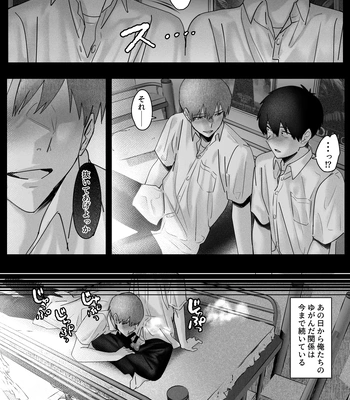 [Nishiki Club (Nishiki Nozomu)] Boku-tachi wa Eiga ga Mirenai [JP] – Gay Manga sex 8